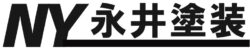 千曲市・長野市・須坂市の外壁、屋根の塗装は永井塗装にお任せください